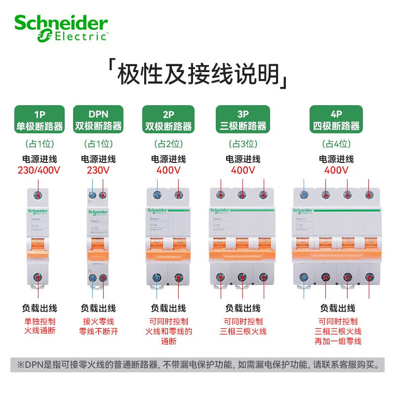 Schneider air switch EA9 series air switch miniature circuit breaker single in single out single pole air switch 1P 20A main gate air switch circuit breaker