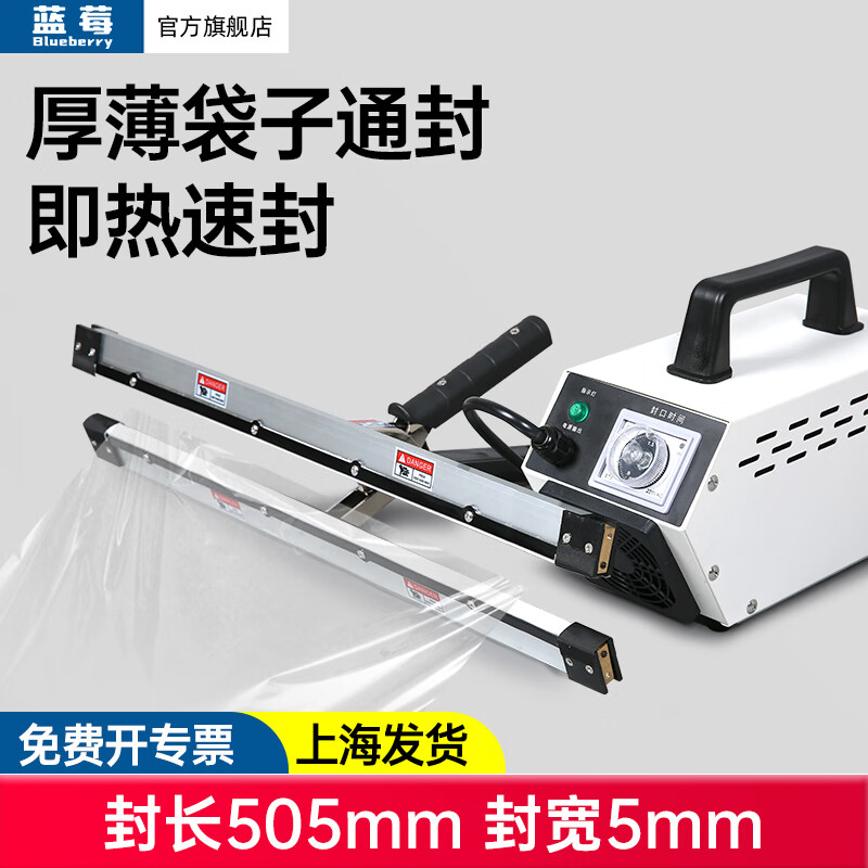 Blueberry hand pliers sealing machine commercial packaging machine aluminum foil bag kraft paper bag sealing machine portable portable sealing machine without picking packaging bags IPS-500 type