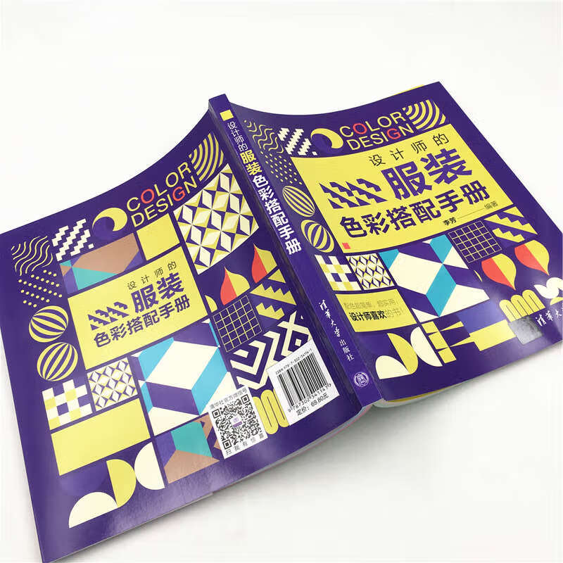 Designer's clothing color matching manual