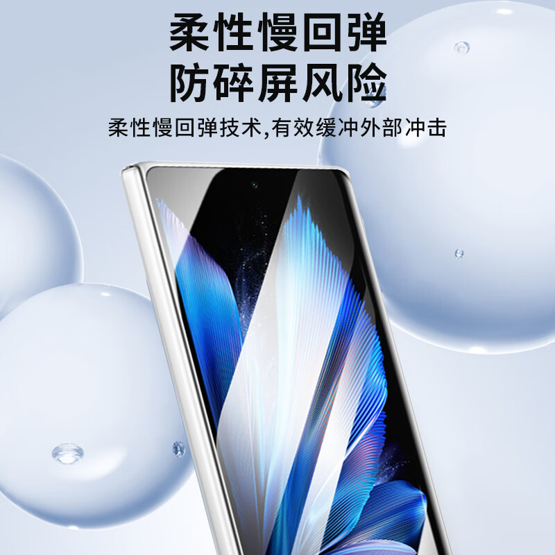 Smorss 2 pieces suitable for vivo xfold3/pro mobile phone film XFold3 folding screen non-tempered hydrogel film external full screen coverage anti-fall anti-fingerprint protection front film
