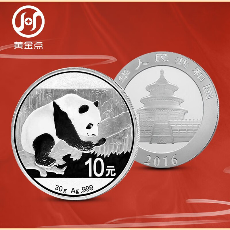 2016 Panda Silver Coin Commemorative Coin Encapsulated Graded Version 30g 999 Pure Silver Silver Cat Single Coin