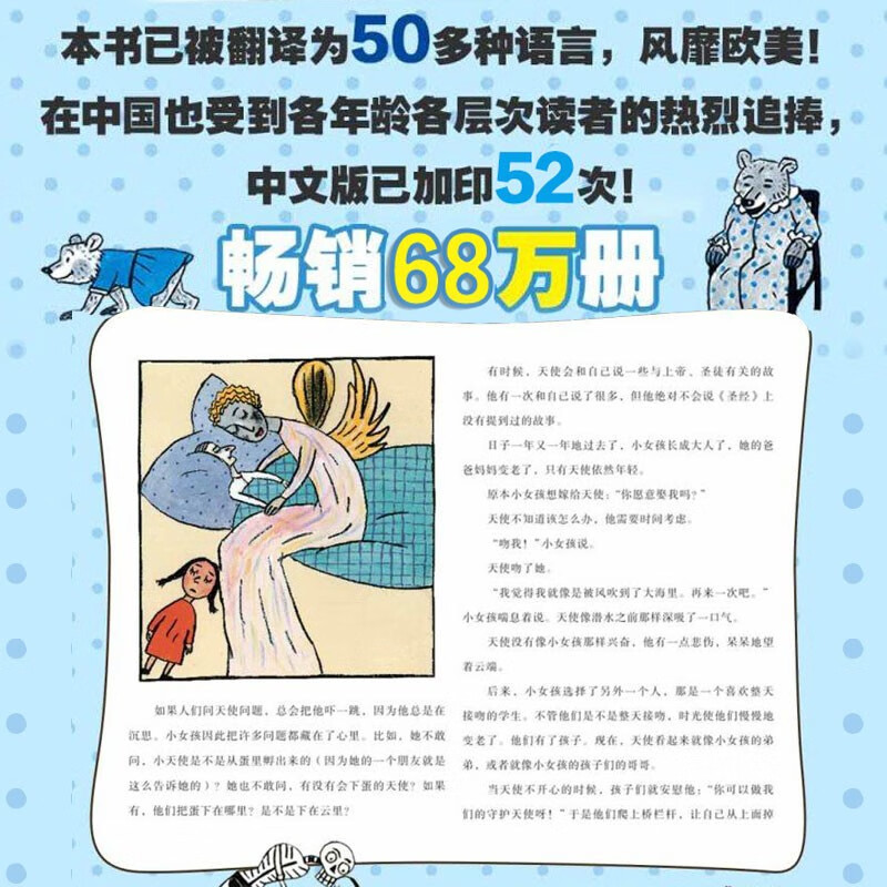 Schubiger's Work Series When the World Was Young (Paperback Edition) Children's Literature Books Elementary School Students' Extracurricular Reading Books Children's Books 11-14 Years Old Extracurricular Reading Reading Extracurricular Books