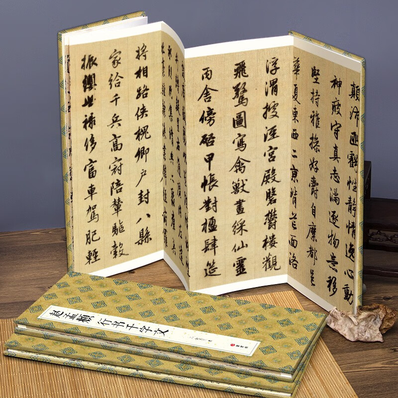 Folded Zhao Mengfu's 