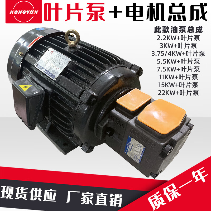 Jingsenzhen hydraulic oil pump motor unit PV2R1+3KW5.5KW hydraulic pump assembly inner shaft motor hydraulic station accessories 7.5W inner shaft motor (oil pump separately +)