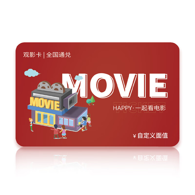Beijing Piao Piao Movie Card National Cinema Universal Movie Ticket Exchange Coupon Online Ticket Purchase Cinema Ticket Stored Value Card Gift Card 80
