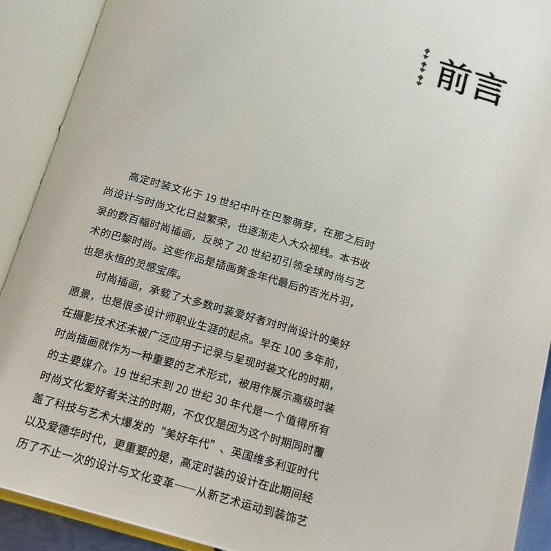 Houlang Retro Art Museum Series Under the Moonlight in Paris 20th Century Fashion Retro Manual