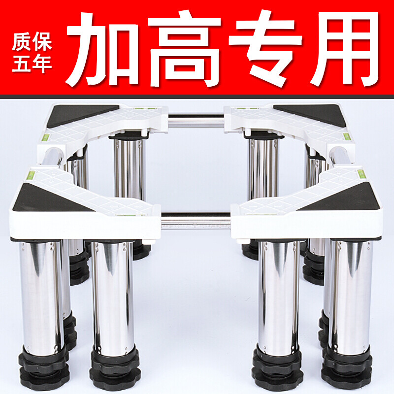 Washing machine with 30cm elevated base for disinfection cabinet, heightened stainless steel feet, fully automatic pulsator drum washing machine base, universal bracket, refrigerator base, ice making rack, round tube 4-foot upgraded version, total height (14-17cm)