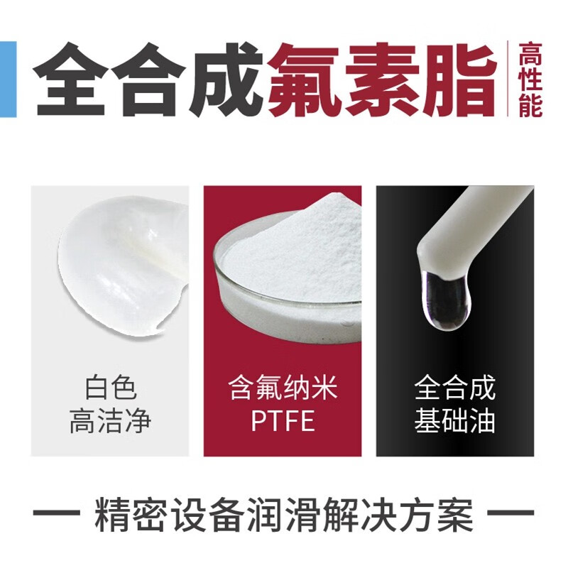 Hutou fully synthetic fluorine grease acid and alkali resistant screw slide rail white polytetrafluoroethylene high temperature lubricating grease 130g single (1#)