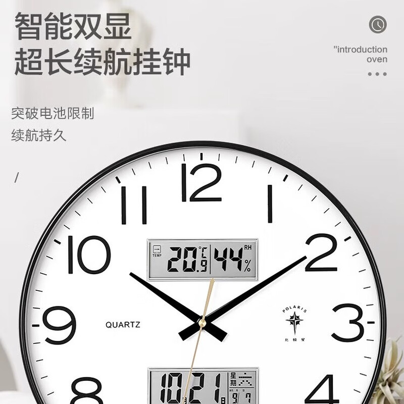 Polaris (POLARIS) clock wall clock automatic time adjustment living room 2025 new quartz clock calendar simple fashion wall clock champagne gold diameter 35 cm