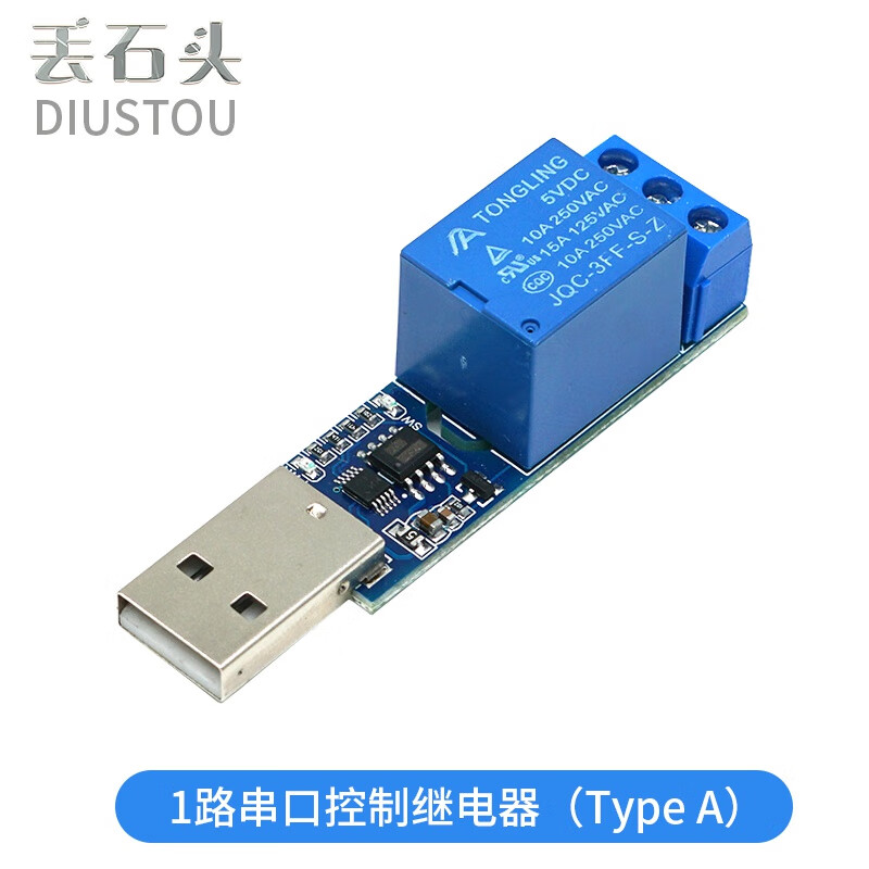 Throwing stones 1-way USB serial port control relay relay module USB to CH340 serial port control LCUS-1 type