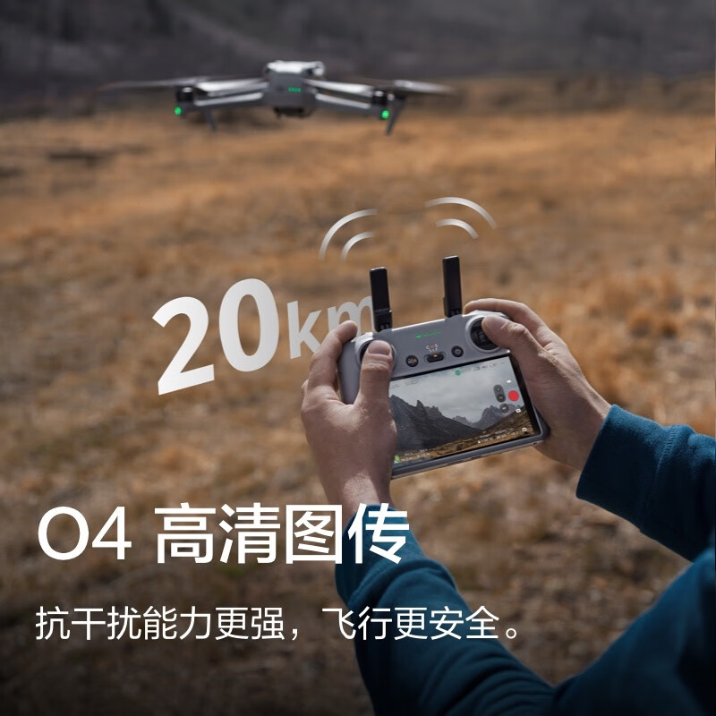 DJI RC 2 with screen remote control, HD screen, ultra-long battery life, new generation processor, compatible with Mavic4Pro/Air3 series/Mini5Pro/Flip/Neo2
