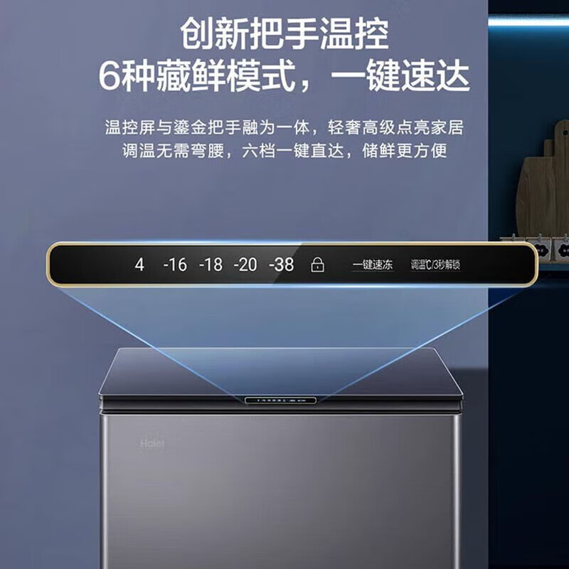 Haier Freezer Large Capacity True Air-cooled Frost-free Household Commercial Refrigerator Refrigerated Freezer Conversion Freezer Refrigerator First-Class Energy Efficiency Store High-end Seafood Deep Freezing - 38 Degree Freshness 200L Color Crystal + Air-cooled Frost-free + Black Gold Purification + Food Box 200L