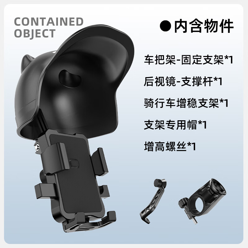 SupFire electric vehicle mobile phone holder multi-functional fixed battery road mountain bike navigation for takeaway riders