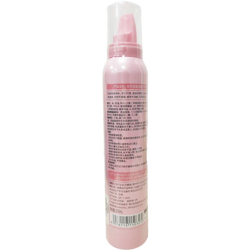 Feiling Foam Mousse for Women's Curly Hair Moisturizing and Fluffy Men's Mousse Wet Hair Styling Bubble Dry Glue Styling Small Bottle Travel Pack Feiling Styling Foam Hair Wax 200ml