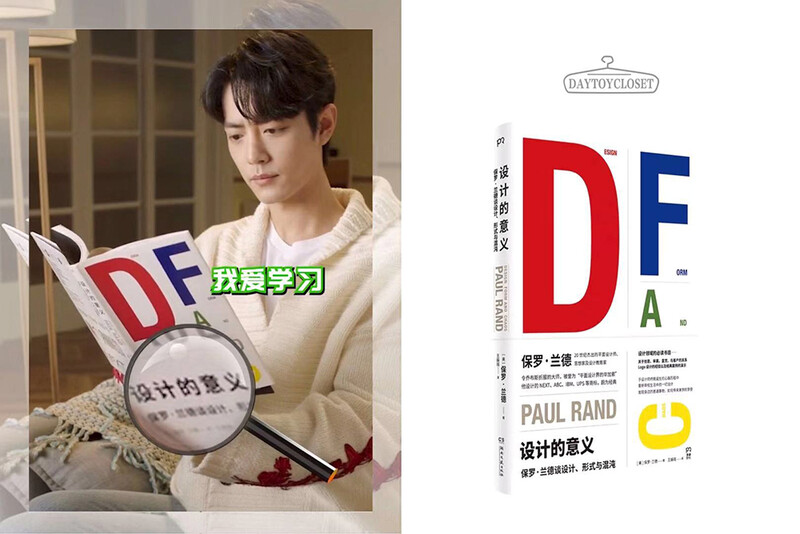 The Meaning of Design Paul Rand talks about design, form and chaos (same article as Xiao Zhan)