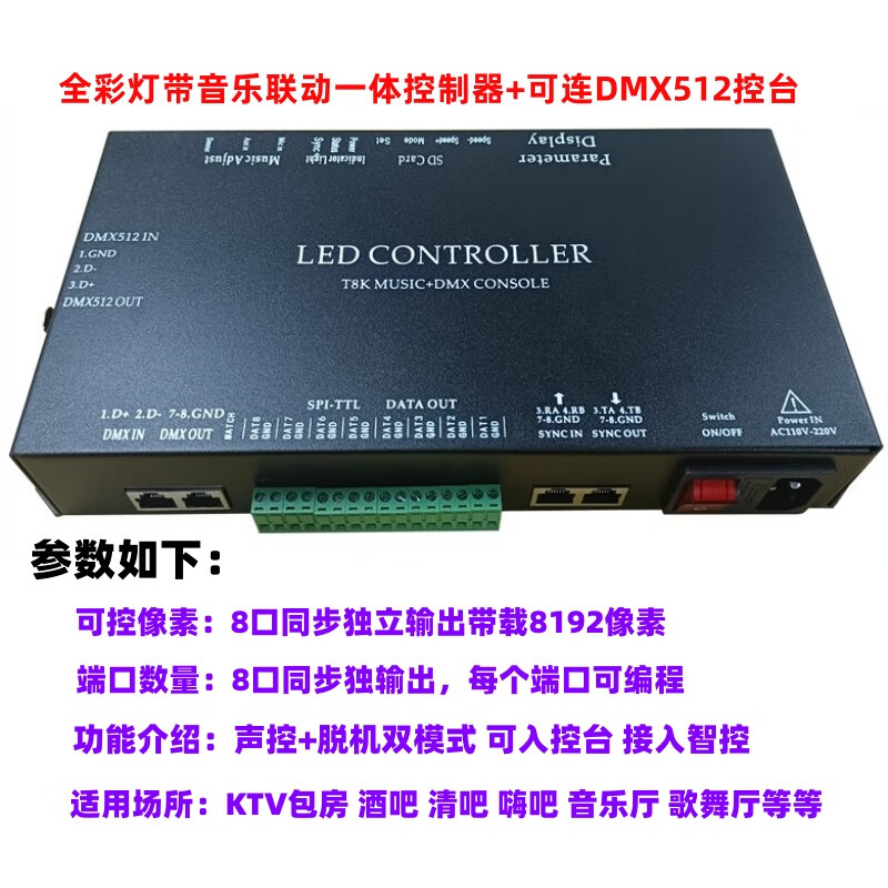 Sir Mai full-color lights with programmable phantom controller all-in-one machine DMX512 console KTV sound and light linkage Sir Mai 8-port controller + DMX512