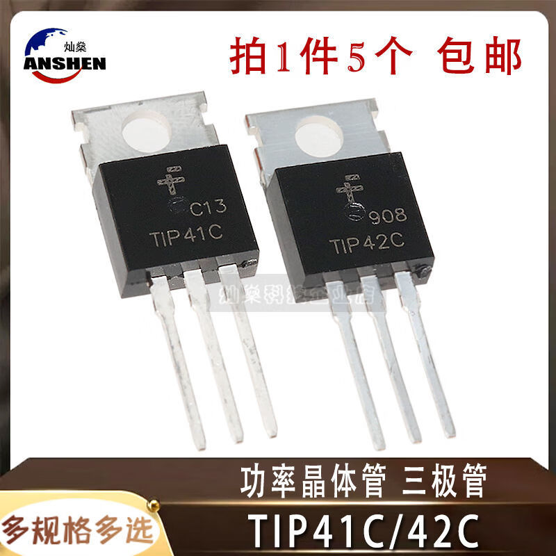 Brand new NPN TIP42C PNP direct plug TO-220 power transistor transistor TIP41C 1 piece 5 pieces