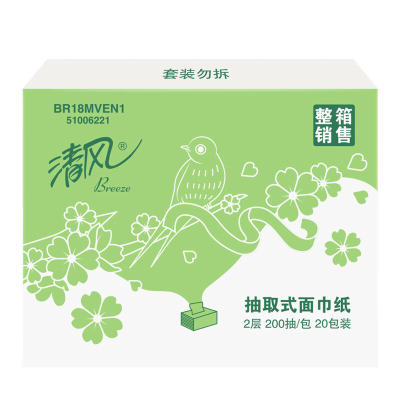 Qingfeng Li Yunrui's same style tissue paper, 2 layers of logs, 200 sheets*20 packs, S size, facial tissue, napkins, whole box