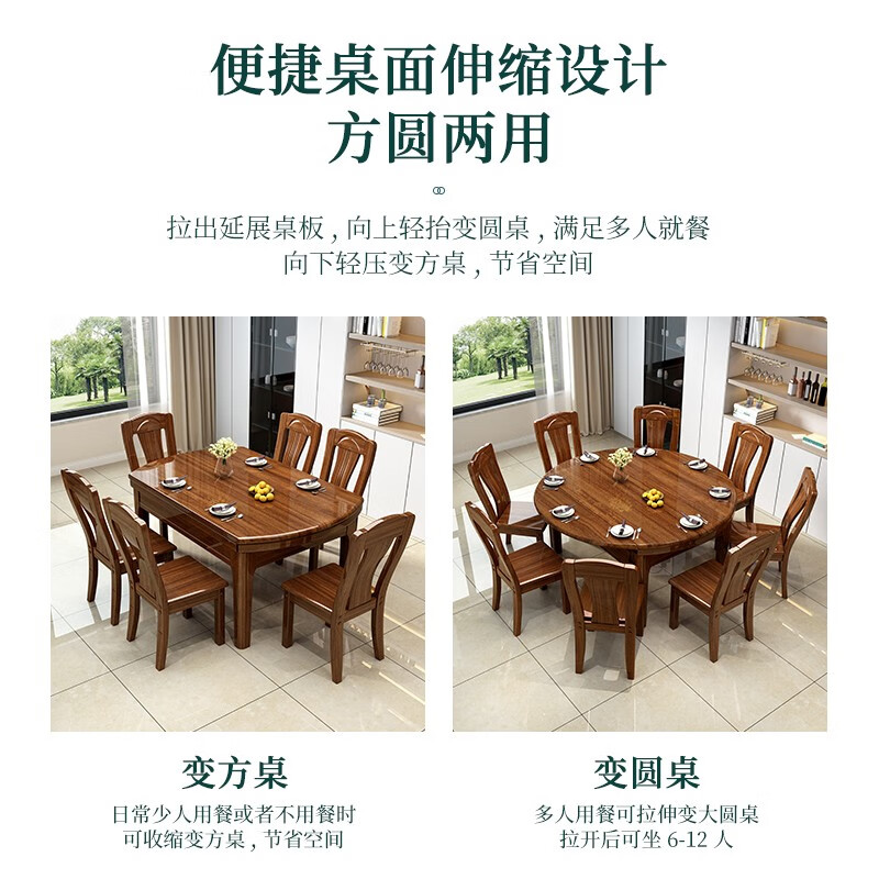 Fulian Fujia golden sandalwood solid wood dining table and chair combination home dining table retractable and foldable square and round dual-purpose small apartment 1.5 meters one table 6 chairs all solid wood