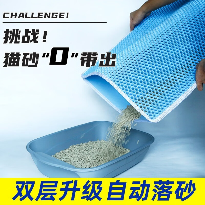 Cat litter mat to prevent extra large double-layer filtering cat litter box to prevent external spillage and leakage, control sand pet mat and cat supplies, Yahui 120 70 cm, highly recommended