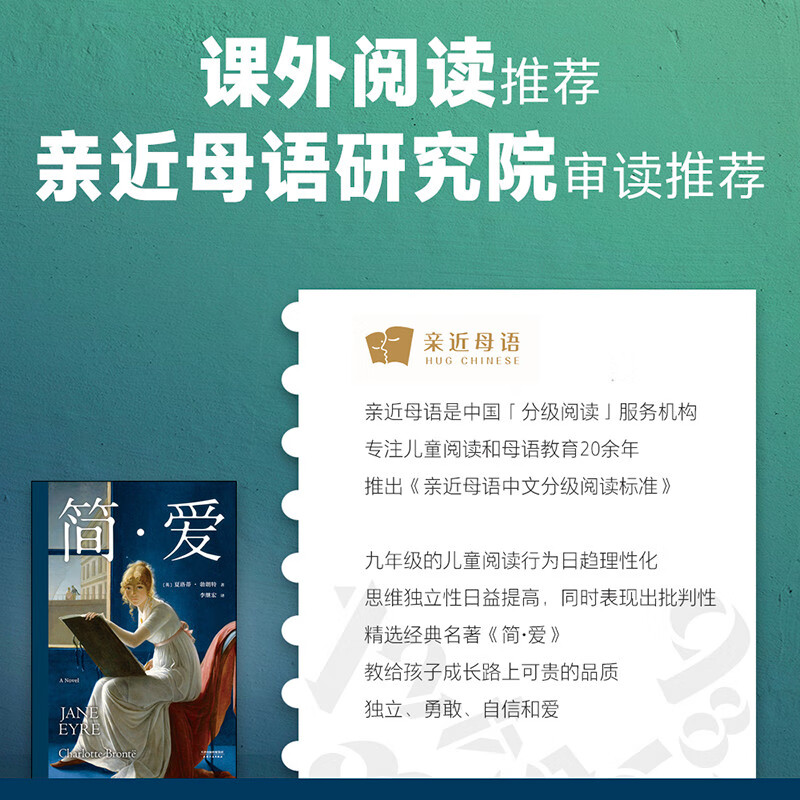 Guomai Classic Jane Eyre (the official version of a good book, everyone who longs for independence is reading Jane Eyre! Yiwei Yiyi, performed by Xue Jianing with all her heart.) Novel