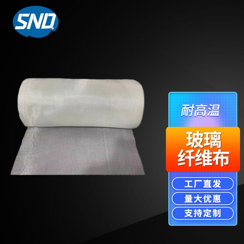 High temperature resistant and anti-corrosive glass fiber cloth, flame retardant and insulating fiberglass cloth, crack-resistant roof waterproof fiber tape, national standard density 12*12, width 22cm*length 50 meters/roll