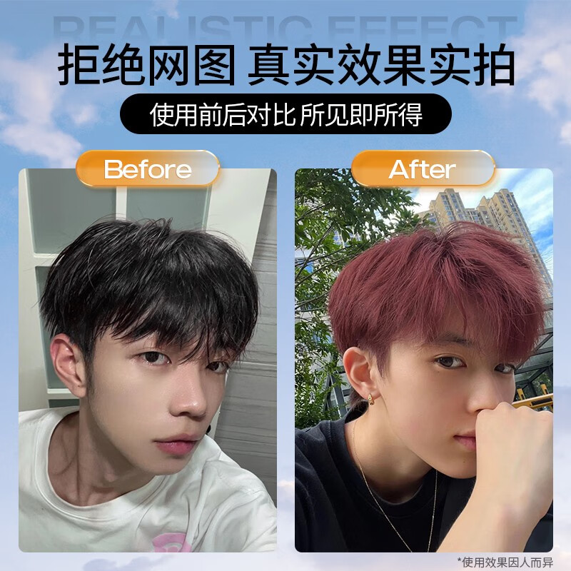 Yisiyun hair dye cream, pure plant hair dye for men, suitable for short hair dyeing at home, non-stick hair dye for whiteheads, raspberry red (no bleaching)