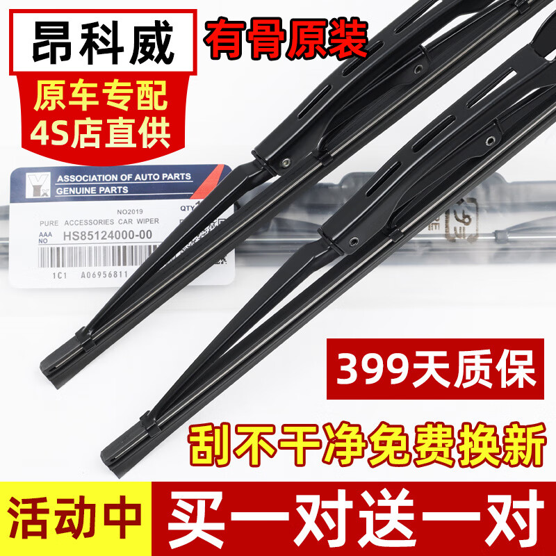 Manqiao adapts to Buick Envision wiper blades with ribs 15 original 17 original 19 special 20-year S PLUS wiper blades original ribs one pair not included Buick Envision/2014-2021
