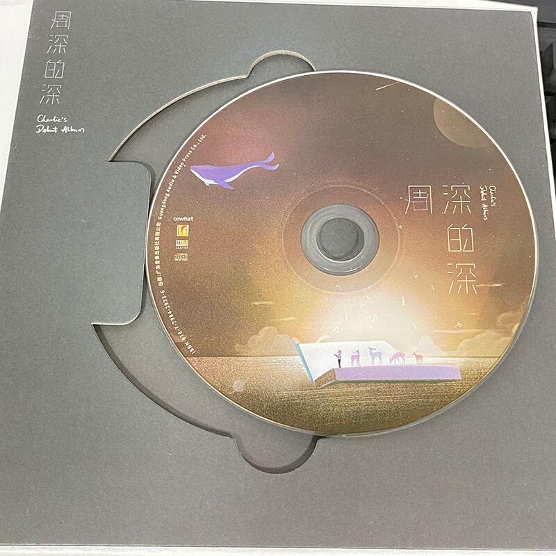 Zhou Shen's album Zhou Shen's deep CD genuine