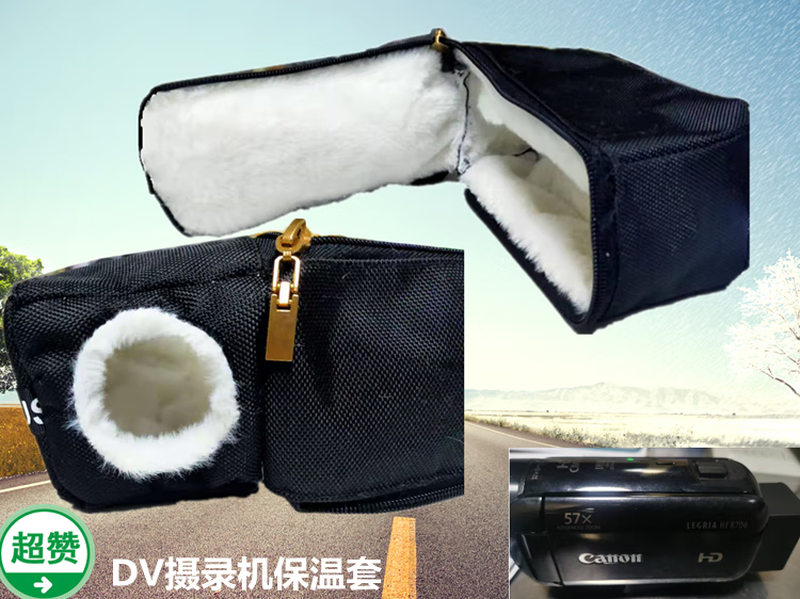 XMSJ fire cloth ball control cold-proof and warm insulation cover individual satellite phone walkie-talkie multi-functional cold cover protective cover battery insulation bag customized