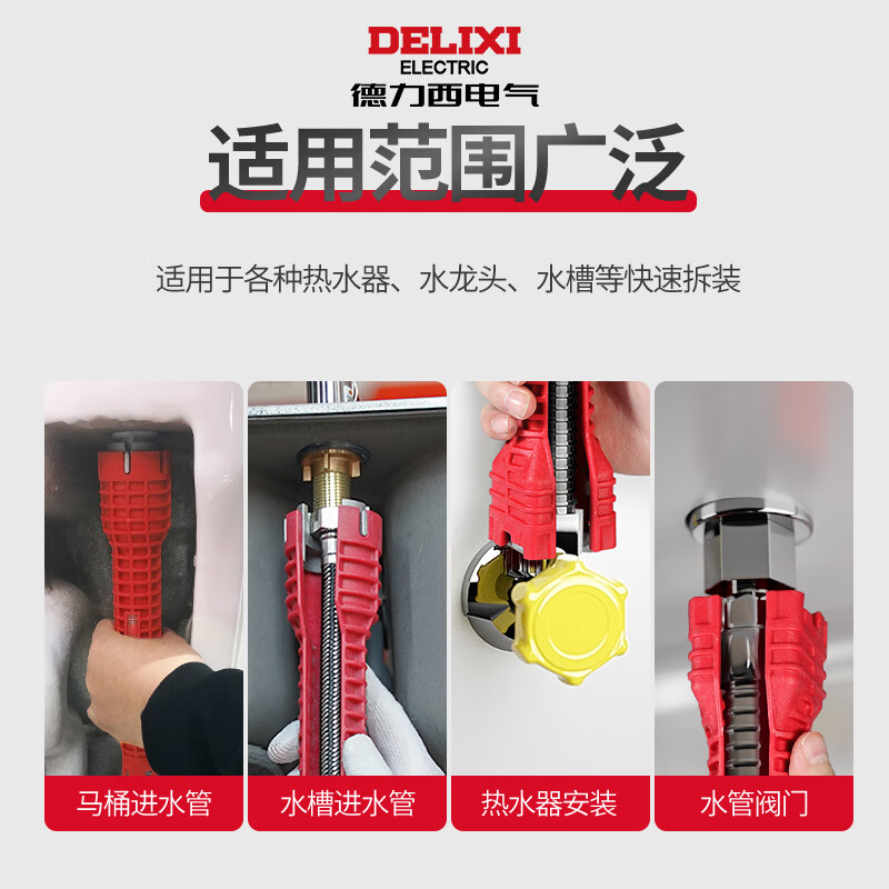 Delixi sink wrench bathroom special multi-functional washbasin faucet water pipe loosener installation tool
