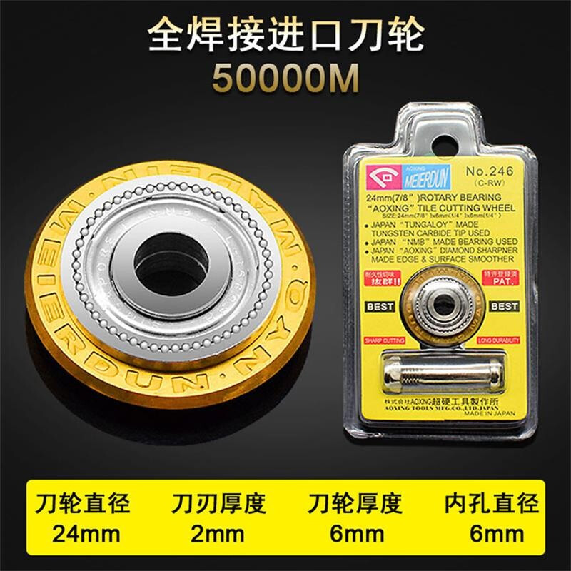 Red Knight 10,000-meter manual tile cutting machine cutter wheel floor tile push knife glass knife tile cutter head vitrified tile cutting blade precision welding 40,000-meter cutter wheel