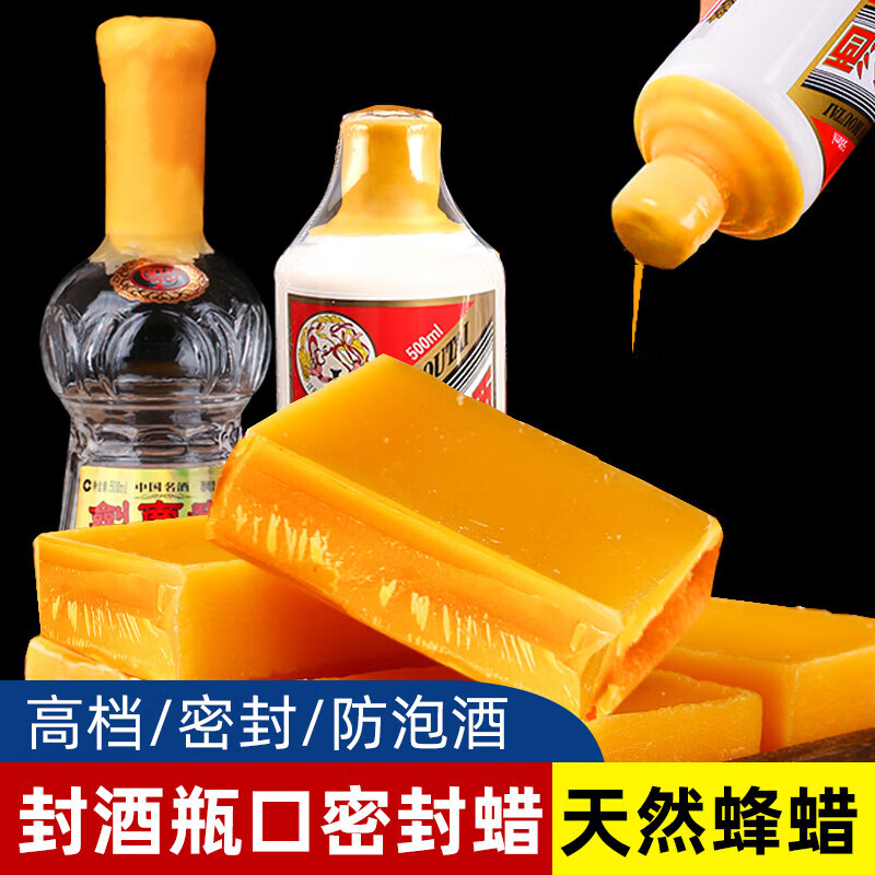 UOSO wine sealing wax beeswax special bottle sealing red wine bottle white wine jar sealing wax set jar mouth wine jar sealing beeswax 250g