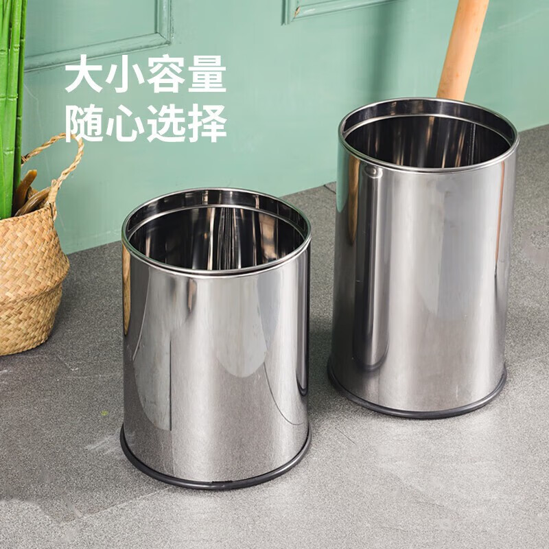 Stainless steel trash can kitchen hotel KTV large creative office toilet simple European style living room 10L (no steel ring) fireproof diameter 23 height suitable