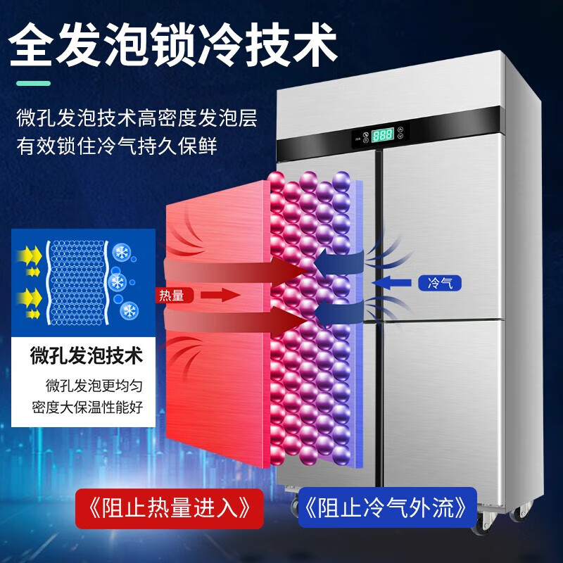 Meiling Smart Home four-door refrigerator commercial refrigeration and freezing dual-temperature freezer six-door large-capacity refrigerator catering kitchen restaurant vertical stainless steel fresh cabinet four-door refrigerator refrigeration display cabinet full refrigeration-dual compressor four-door center beam defrost-stainless steel shelf