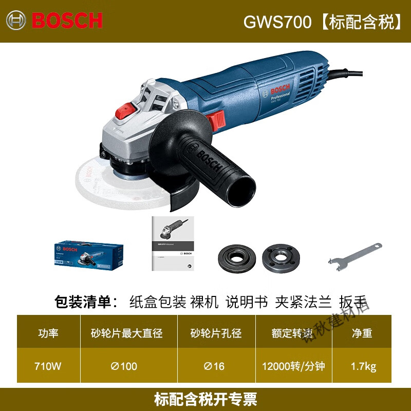 Angle grinder hand grinder 7100 handheld 750100 grinder 900125 GWS7-100T special ticket