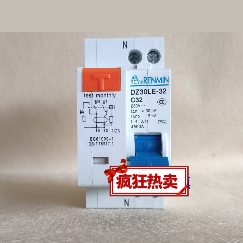 Ouman Ruoli Shanghai People's Electrical Appliance Switch Factory DPN leakage switch protector DZ30LE-32 20 C 20A