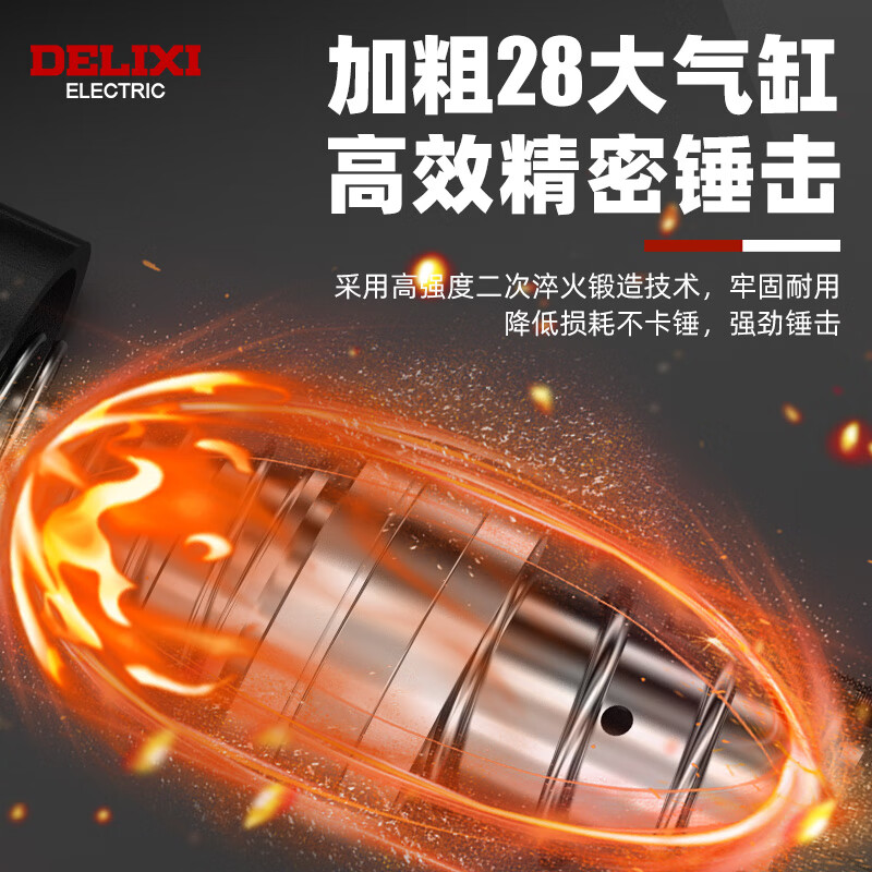 Delixi Electric Delixi lithium electric hammer rechargeable electric hammer electric pick impact drill concrete industrial grade impact drill