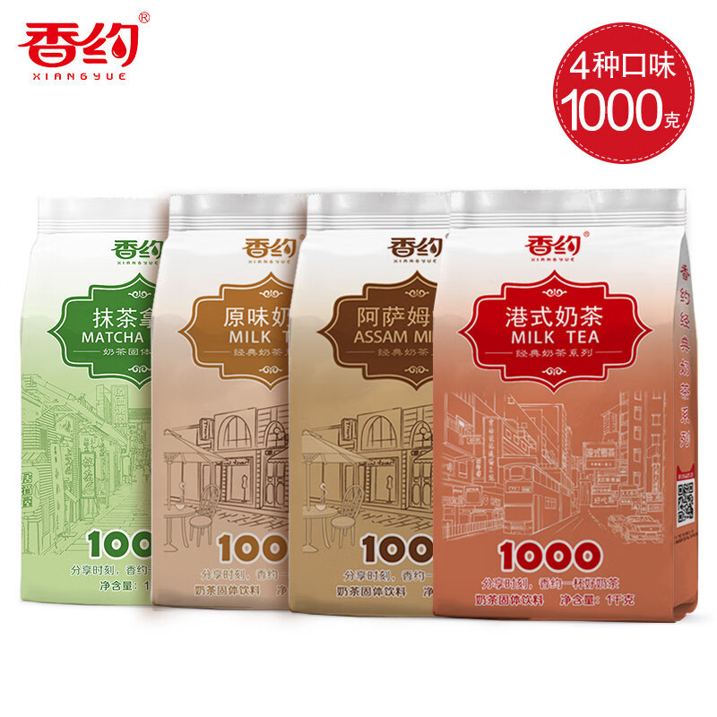 XIANGYUE milk tea powder Assam big bag original milk tea shop special raw materials instant brewing pearl milk tea commercial Assam milk tea