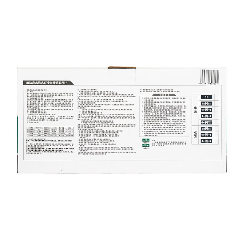 Shenlong emergency light, fire evacuation indicator light, safety exit light, fire sign light, single side right