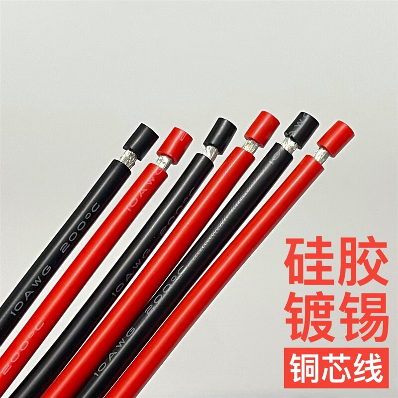 Royal Tower Power Replacement Plug 6 Square Electric Vehicle Power Cord Thickened High Power Takeaway Lithium Battery Cable