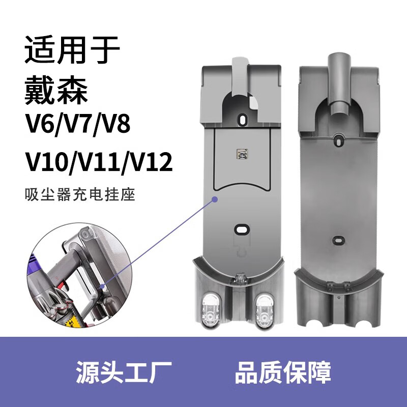 Sisyphus adapts to Dyson V6 vacuum cleaner accessories V7 V8 base V12 hanging base V10slim V11 filter cleaning accessories V10/V11 charger*1