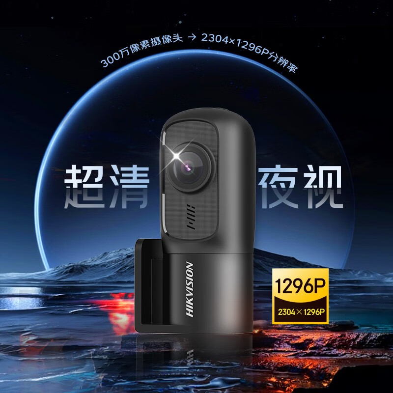 HIKVISION D1 upgraded version driving recorder HD 1296P starlight night vision mobile phone interconnection emergency lock 64G card high-speed card + step-down cable package