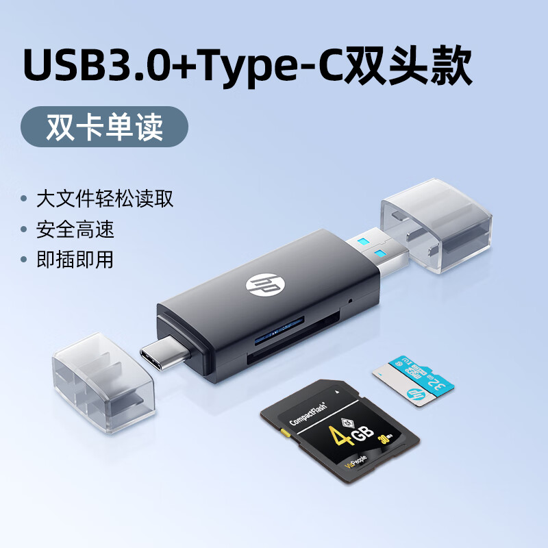 HP card reader sd card all-in-one high-speed SD/TF memory card multi-function type-c USB dual interface mini mobile phone computer SLR camera memory card reader black USB3.0 single reader