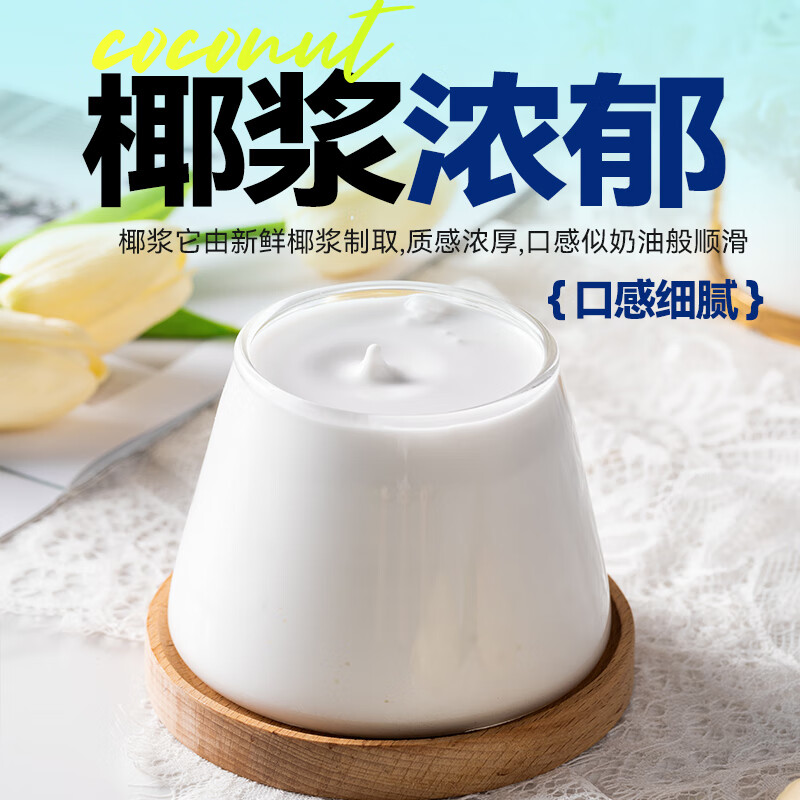 Mama Shui Coconut Milk 65ml*6 Packs Imported from Indonesia Concentrated Coconut Milk Coconut Milk Sago Fruit Dessert Raw Coconut Latte