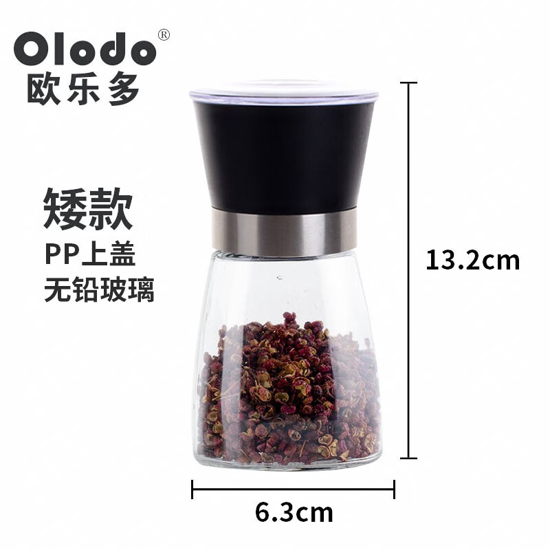 Olodo German grinder manual grinding bottle household pepper grinder freshly ground black pepper grinder tall pepper grinder (PP)