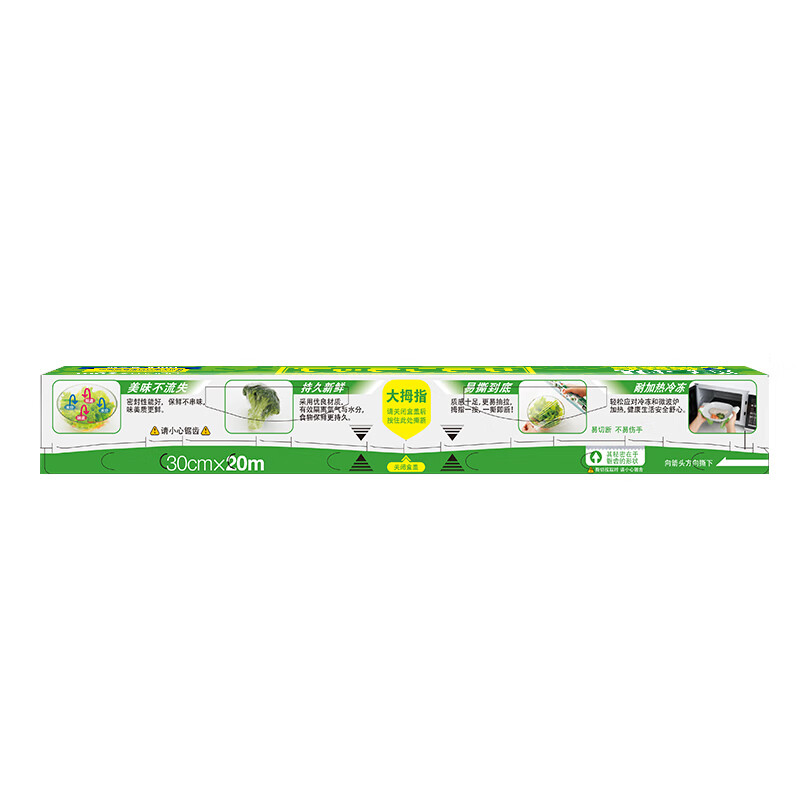 Asahi Baoxian imported from Japan PVDC microwaveable heating cling film 30cm 20m*3 even package high temperature resistant refrigerator