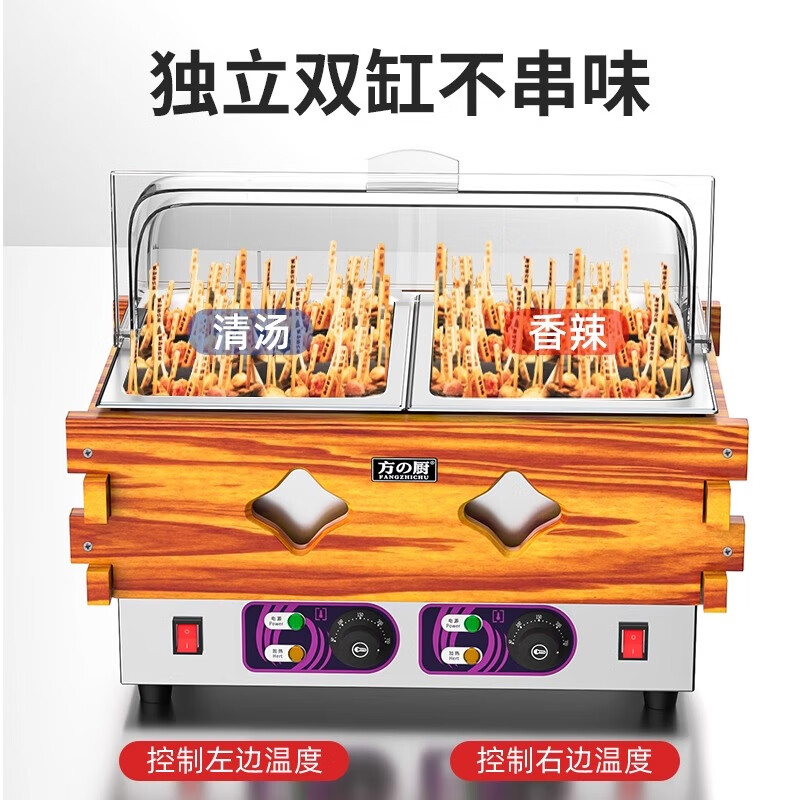 Fangchu Oden cooking machine commercial special pot electric heating single cylinder double cylinder three cylinder with dust cover convenience store spicy hotpot skewers stall snack equipment machine three cylinder 27 grid oden cooking with dust cover