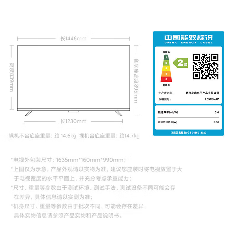 Xiaomi (MI) TV 65-inch 2025 Pro65 flat-panel TV 3+64G bestie machine 4K ultra-high definition Redmi live broadcast smart living room bedroom projection screen home color TV trade-in 65-inch worry-free installation included Pro65 top configuration + door-to-door installation