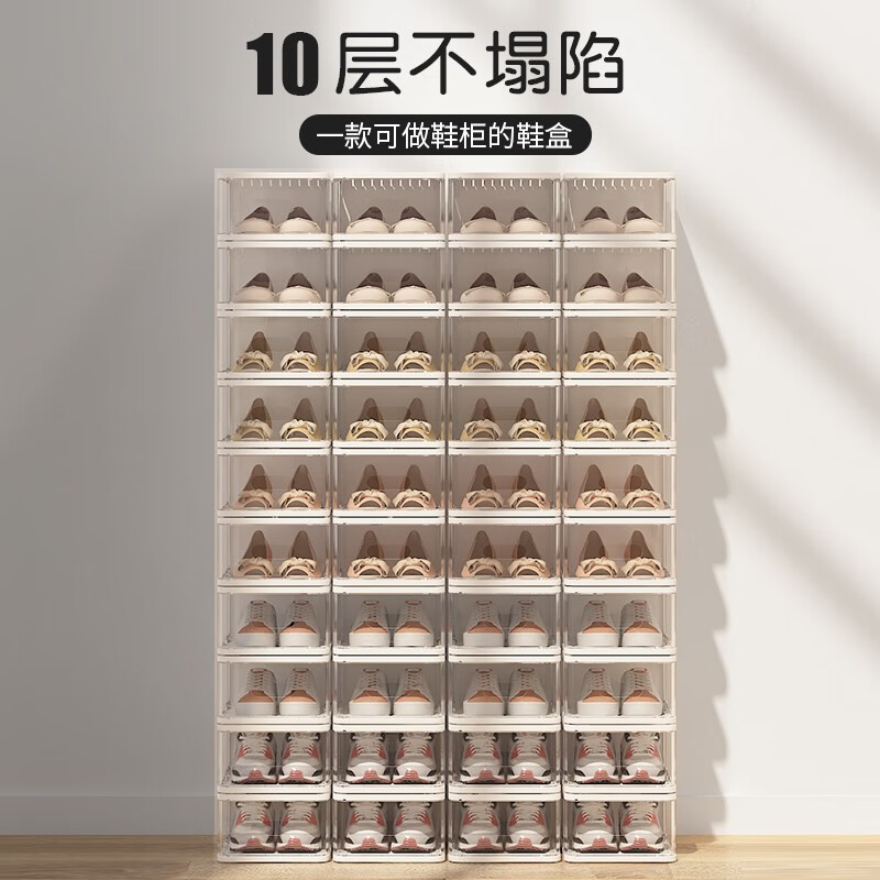 Neben transparent shoe box shoe box shoe storage box plastic stackable shoe cabinet moisture-proof and dust-proof open-door storage artifact ivory white-standard version 8 within 42 yards